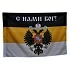 Имперский флаг России "С нами Бог" 90х135см фото