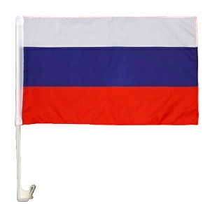 Флаг России, 45х30 см, шток для машины (45см), полиэстер