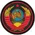 Шеврон СССР герб круг фото