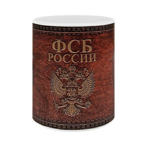 Кружка VS с символикой ФСБ эмблема и герб России коричневый фон. Белая