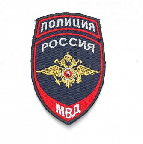 Нашивка металл Полиция МВД России орел фото