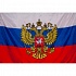 Флаг России с гербом, 90х135см, фото